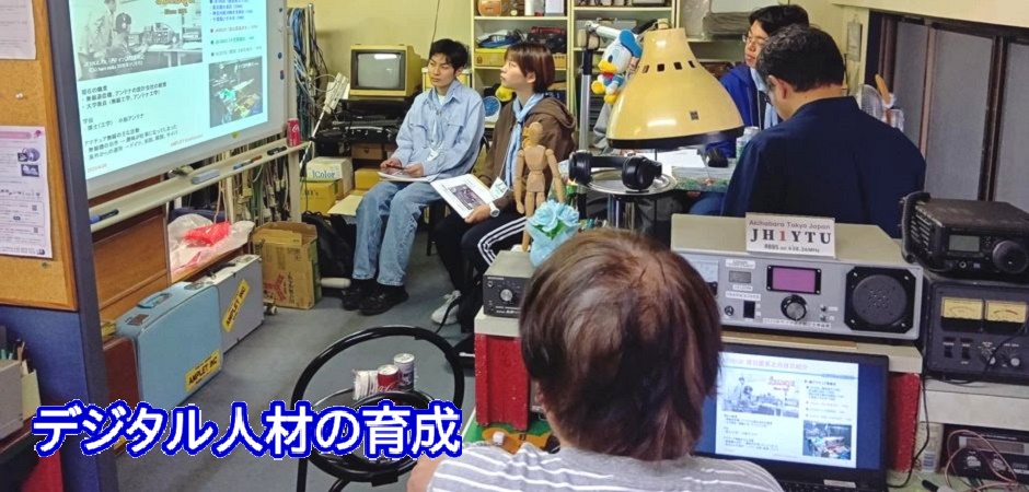 デジタル人材の育成