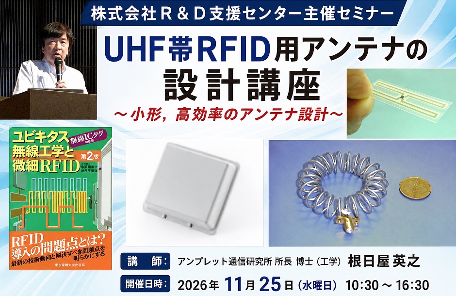 根日屋英之のセミナー情報